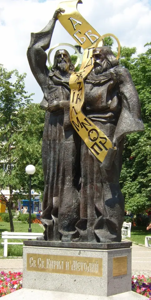 Паметник на „Св. св. Кирил и Методий“ – Пазарджик