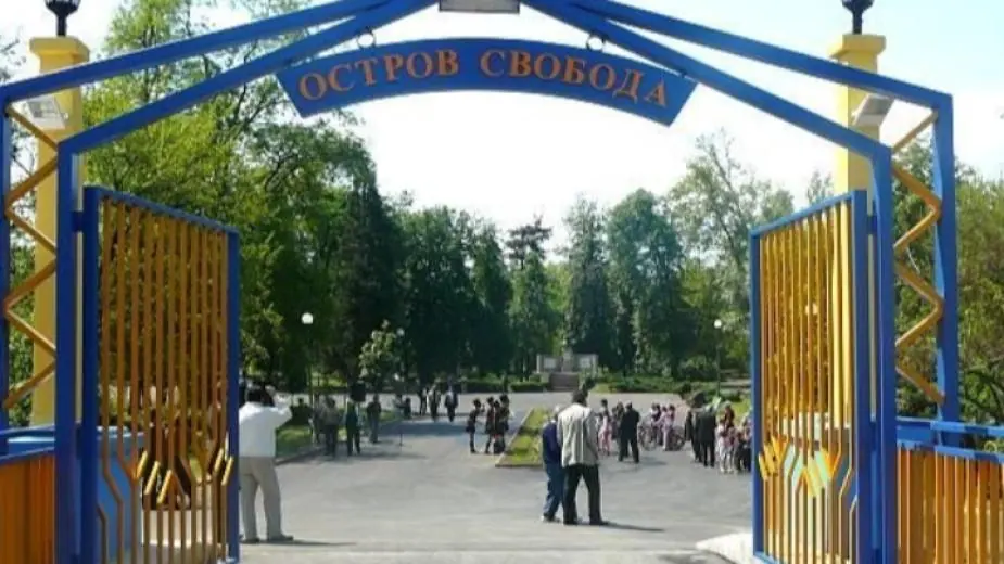 Ostrov Svoboda Park – Pazardzhik